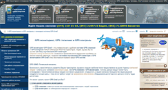 Desktop Screenshot of gpsgrad.com